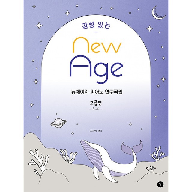 뉴에이지 이미지
