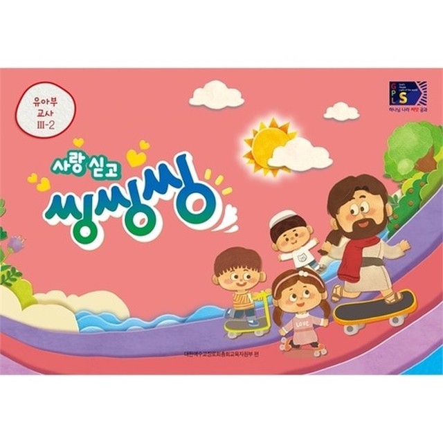 씽씽씽 이미지
