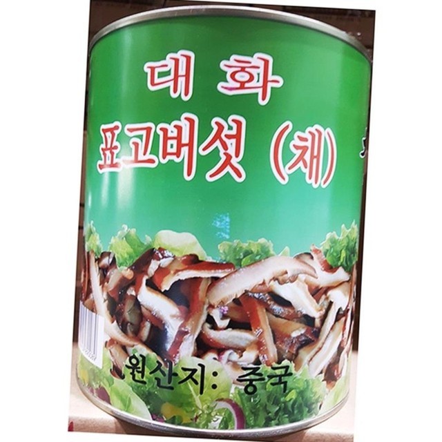 버섯채 이미지