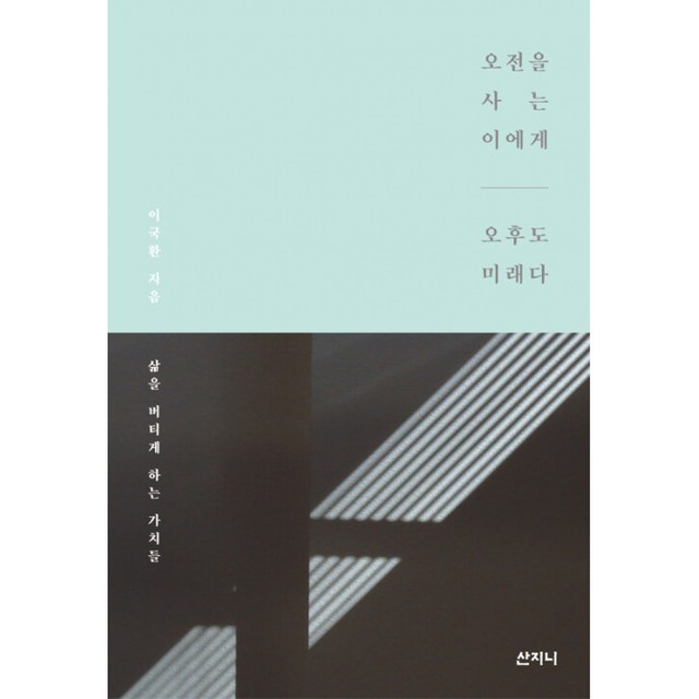 오전집 이미지