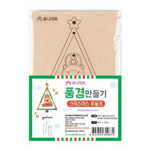 유니유니 이미지