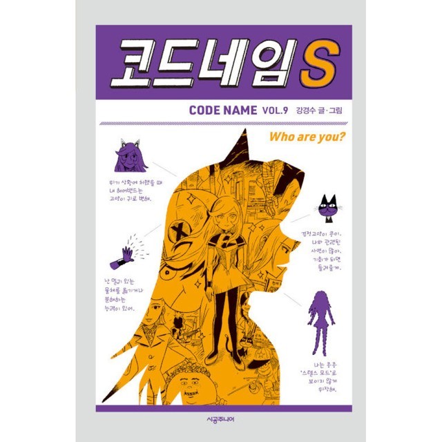 네임엘로 이미지