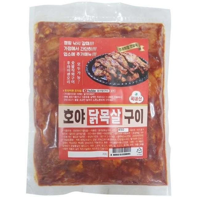 닭이네식품 이미지