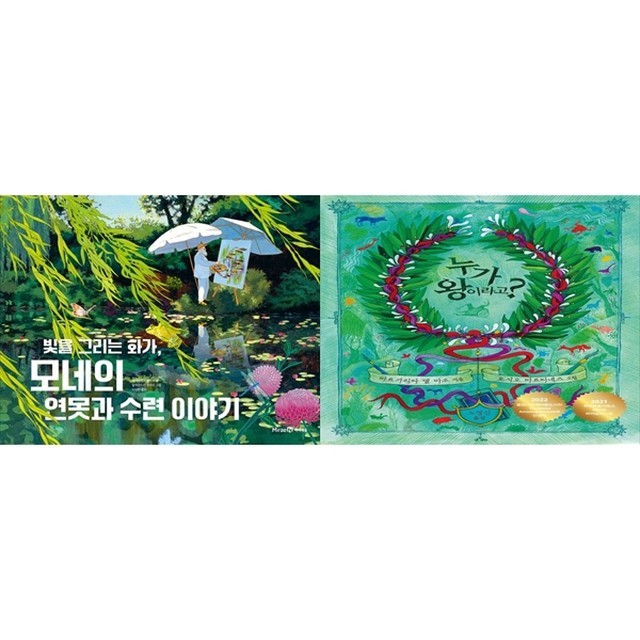 모네이야기 이미지