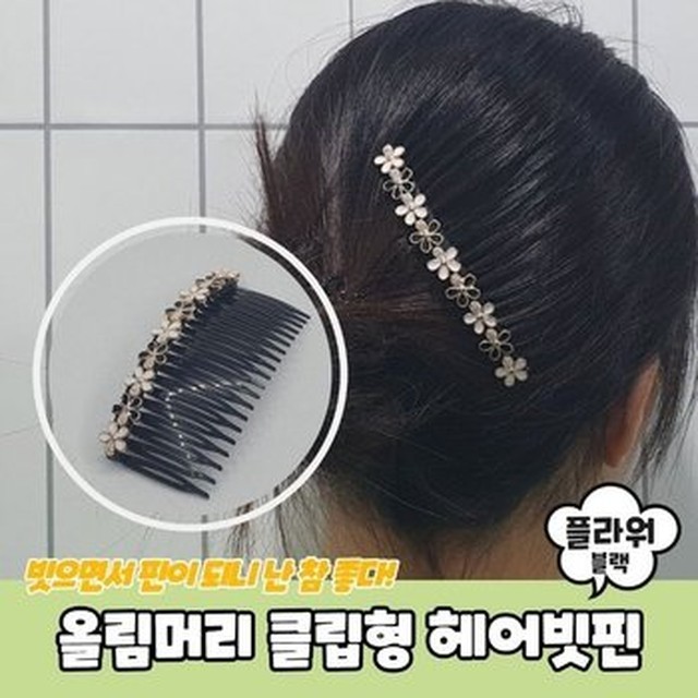 플라워 헤어 이미지