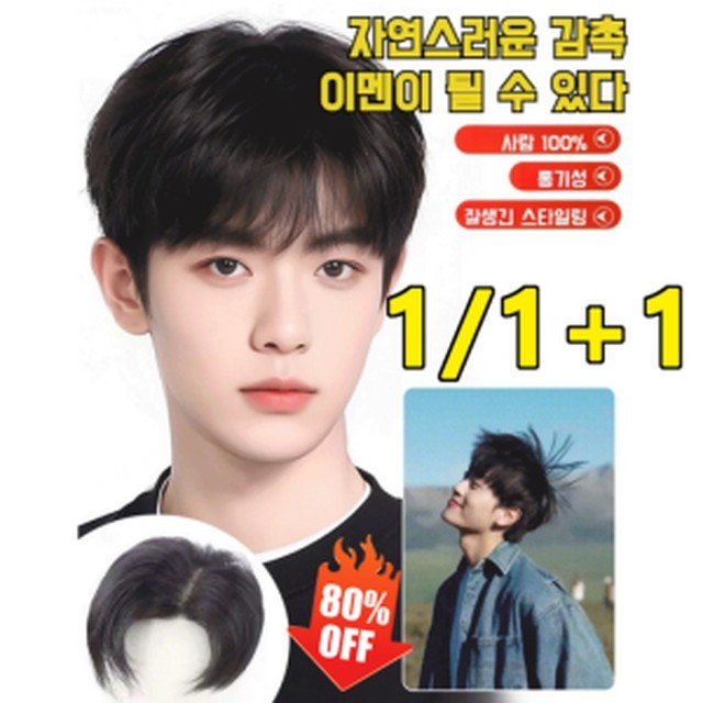 멋쟁이남성헤어 이미지