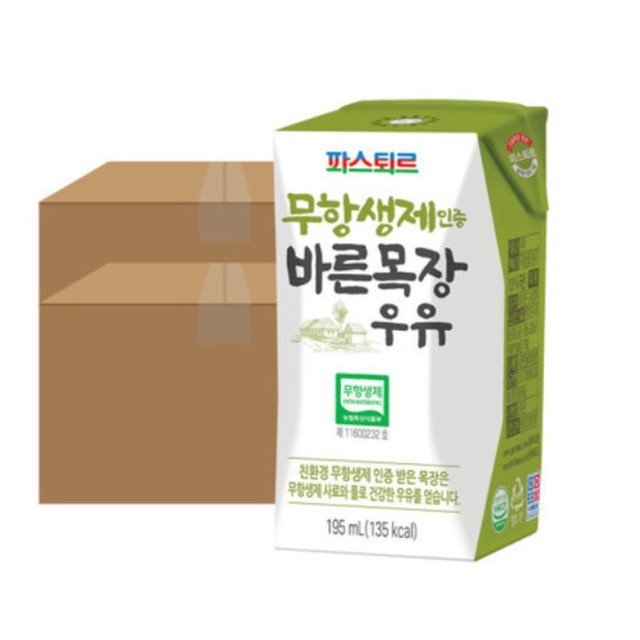 파스퇴르 이미지