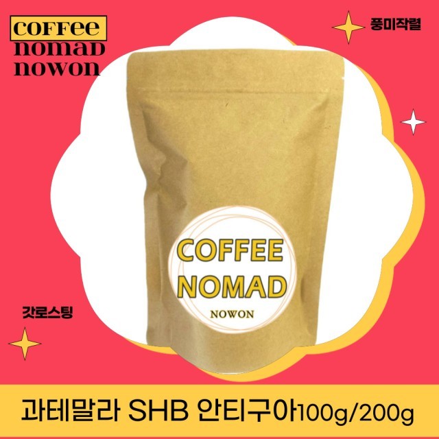 커피노마드노원 이미지