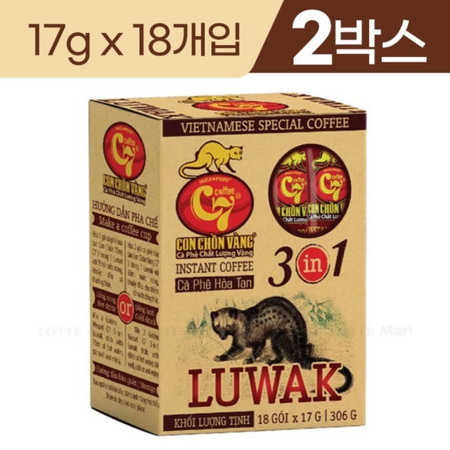 황금마트와 황금커피 이미지