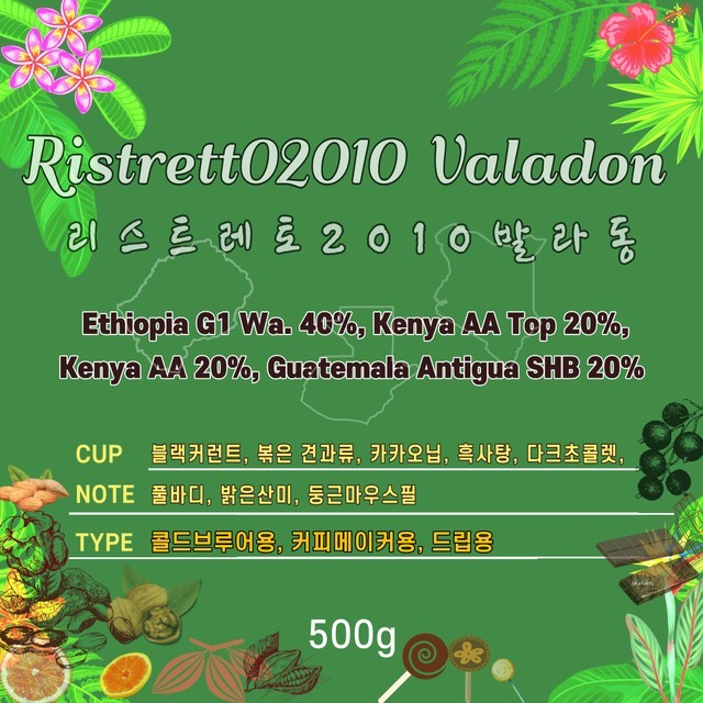 리스트레토2010 이미지