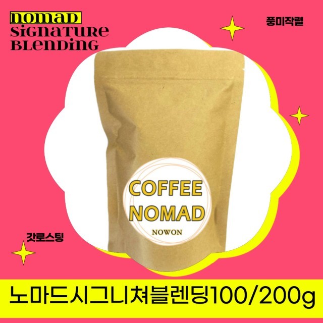 커피노마드노원 이미지