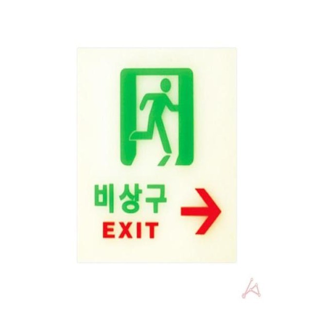 비상구 이미지