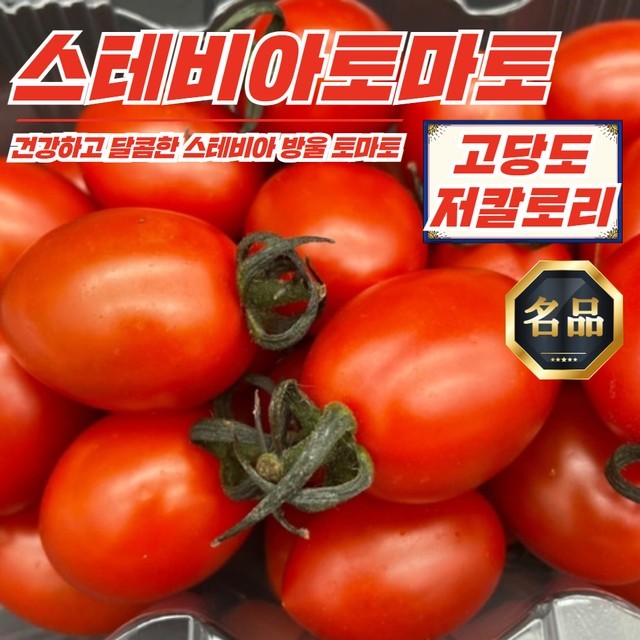 토마토 이미지