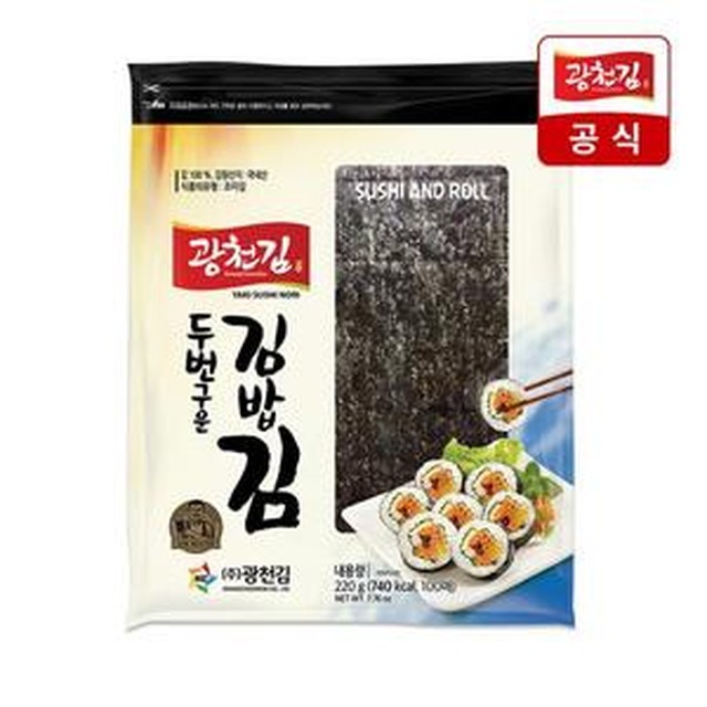 광천김 이미지