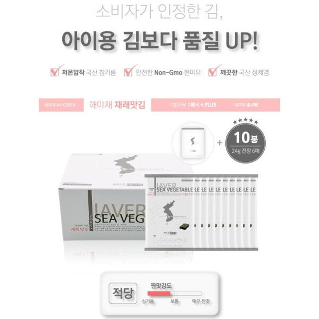 해야채 이미지