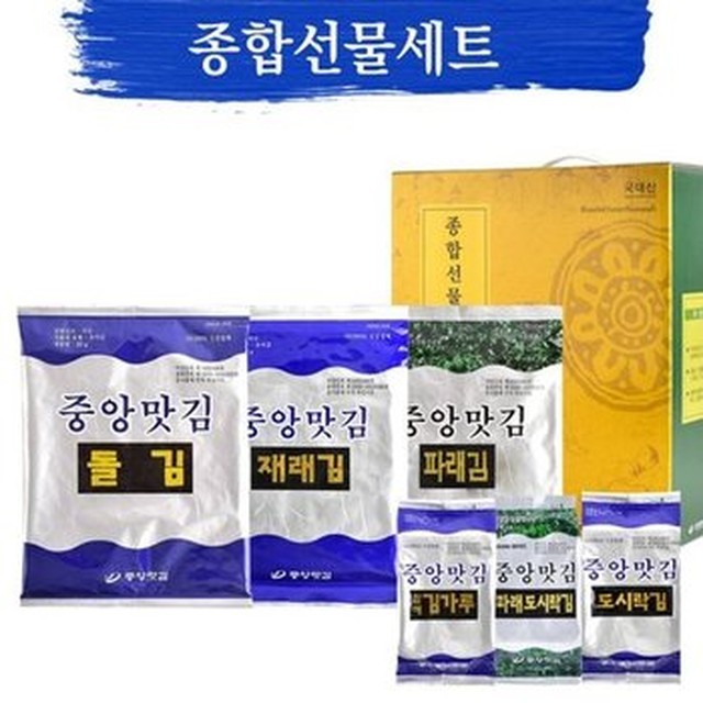 중앙맛김 이미지