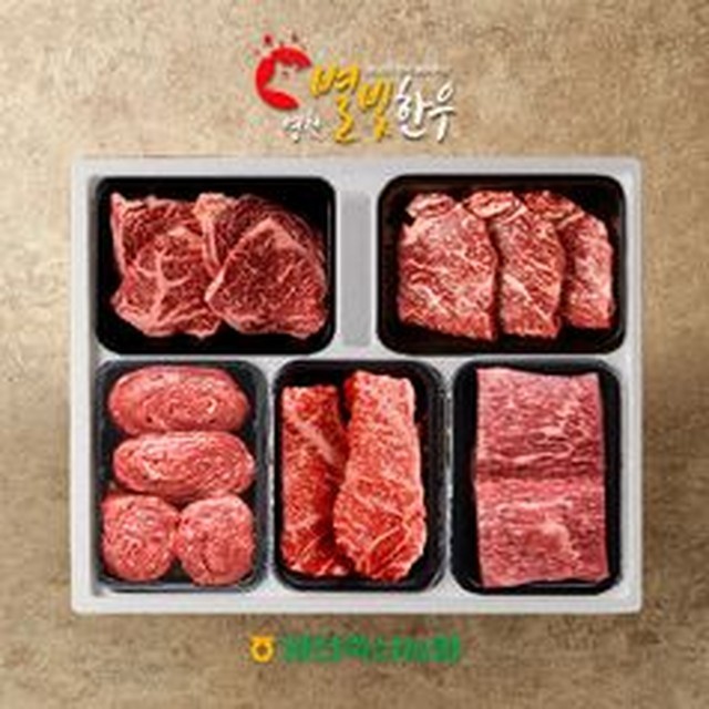 별빛정육 이미지