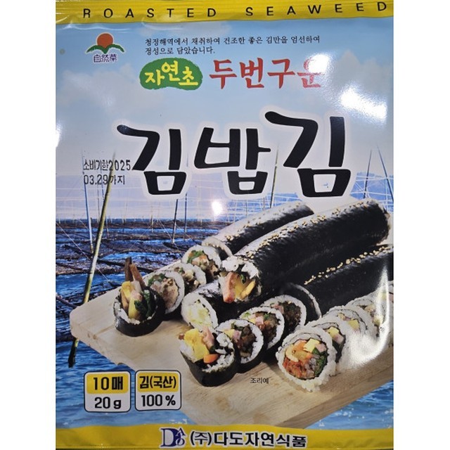 김밥 이미지