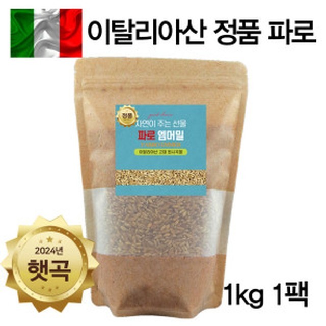 밀.그라노 이미지