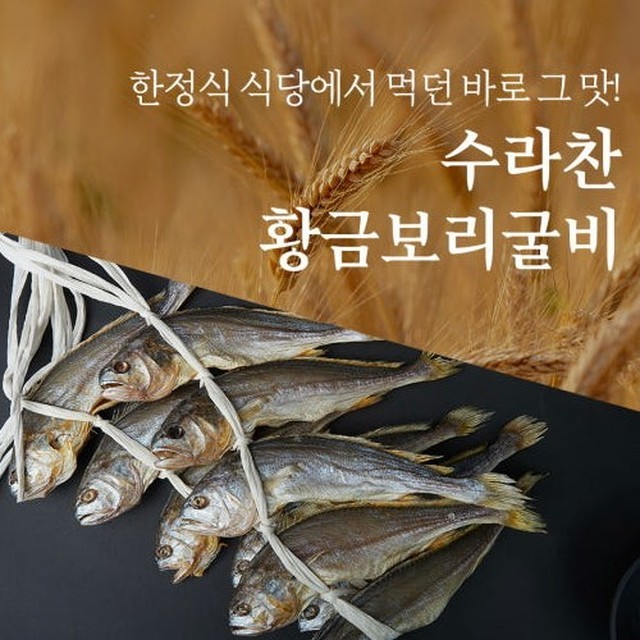 수라찬 이미지