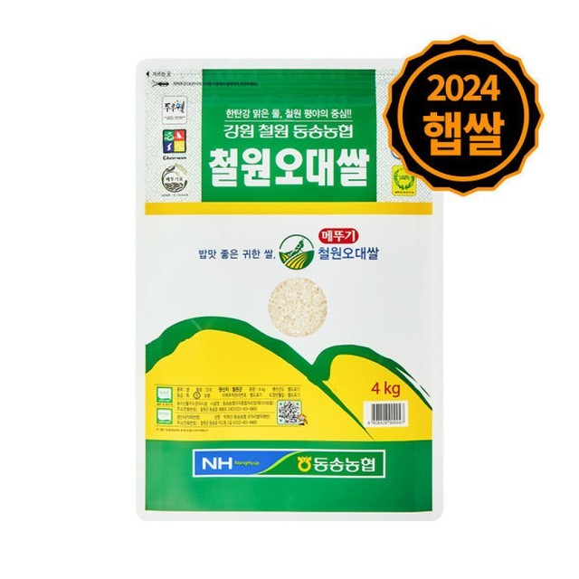 동송농업협동조합 이미지