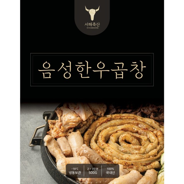 서해축산 이미지