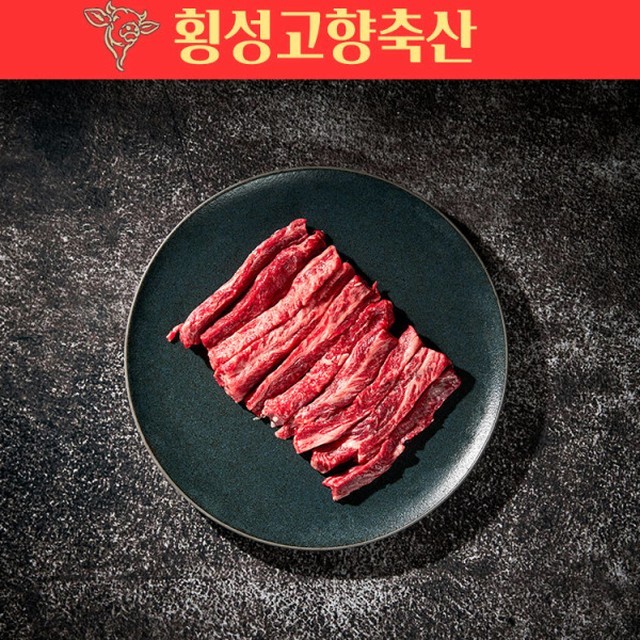 횡성고향축산 이미지