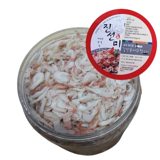 진선미토굴새우젓 이미지