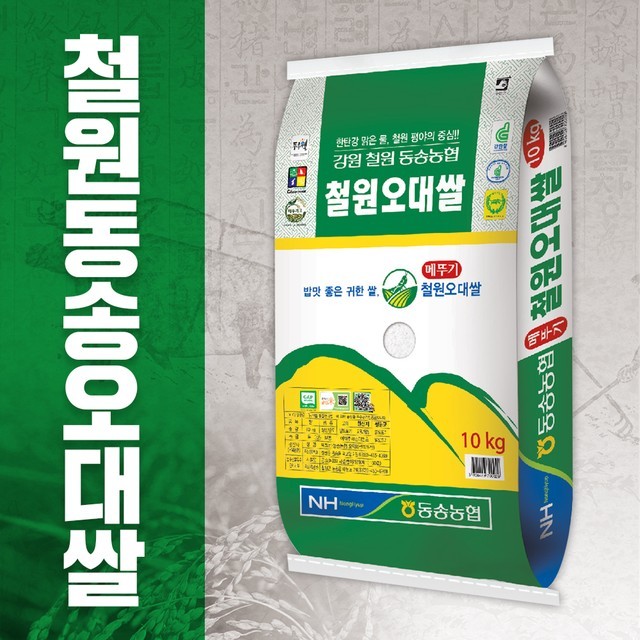 동송농업협동조합 이미지