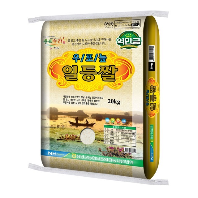 우포농업협동조합 이미지