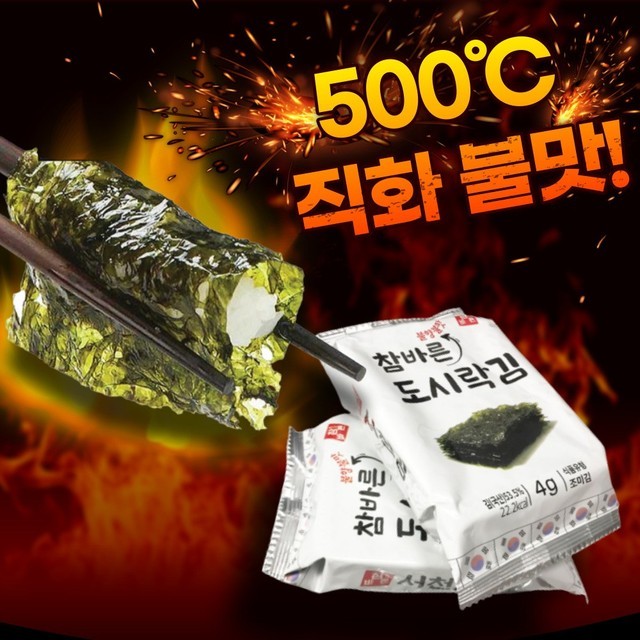 서천구이김 이미지
