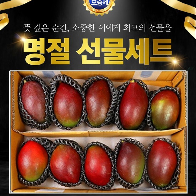 애플망고 이미지
