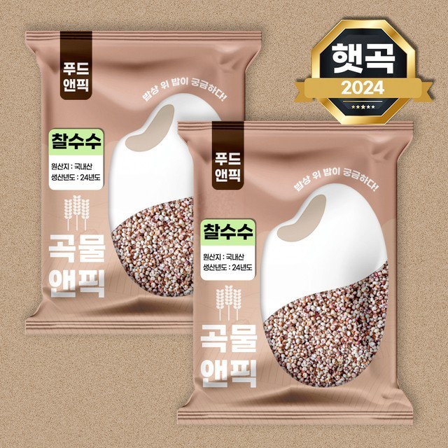 수수 이미지