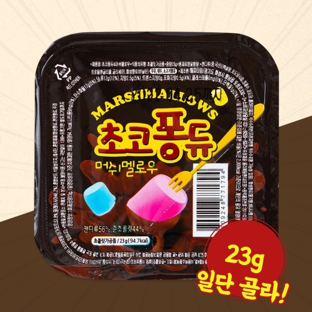 머쉬멜로우 이미지