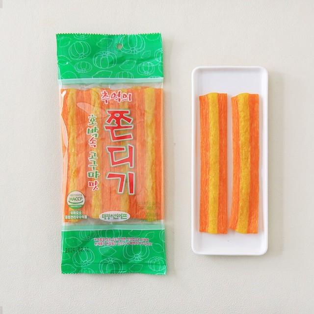 호박과자 이미지