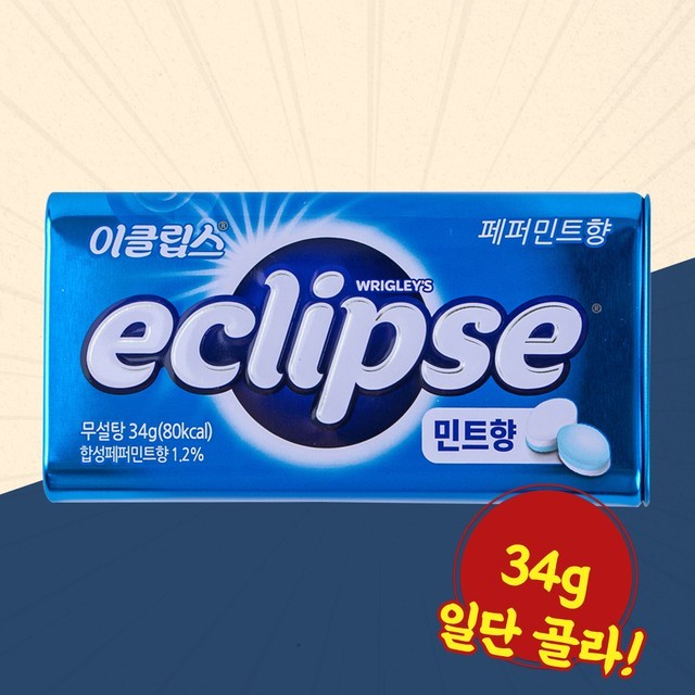 이클립스 이미지