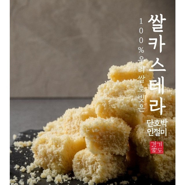 경기도가떡 이미지