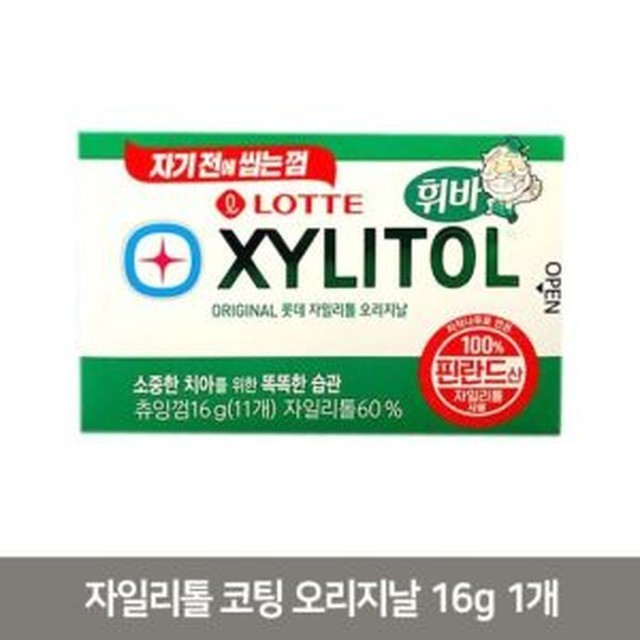 껌 이미지
