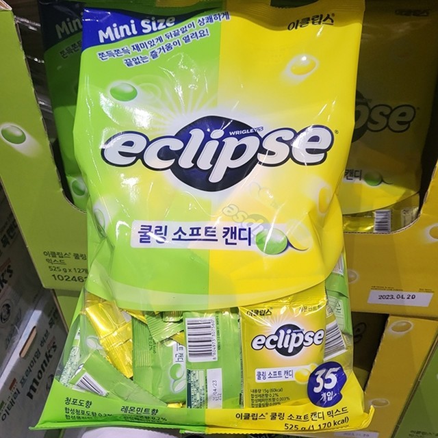 이클립스 이미지