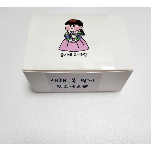 윤지네과자점 이미지