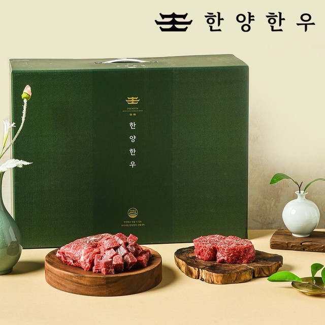 한양한우 이미지