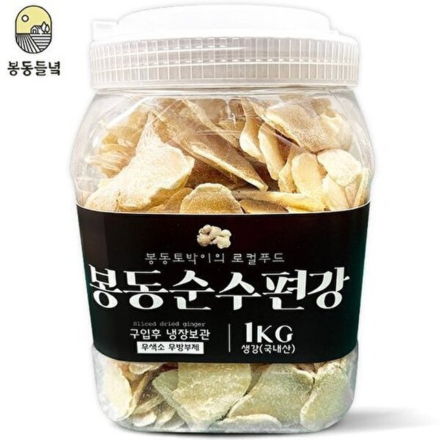 봉동참생강 이미지