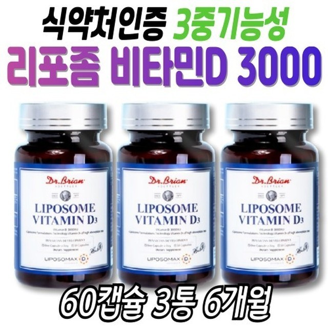 비타민 이미지