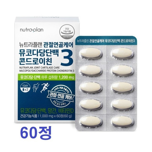 뉴트라케어 이미지