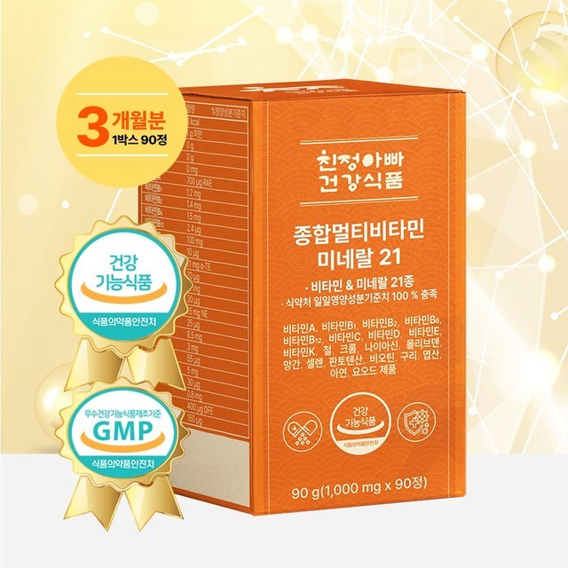 친정아빠건강식품 이미지
