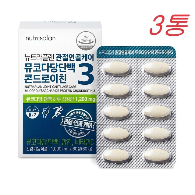 뉴트라케어 이미지