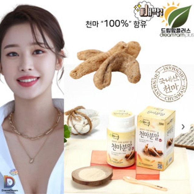 천마니 이미지
