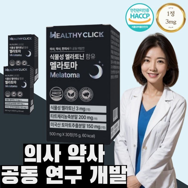 토마 이미지