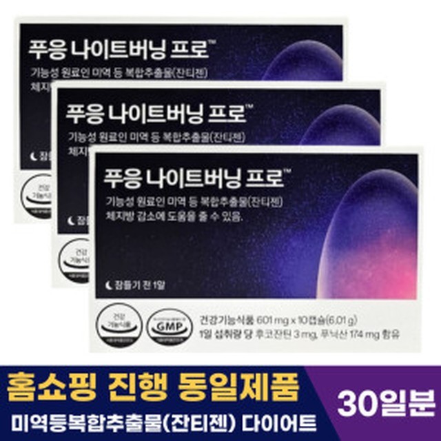 버닝다이어트 이미지