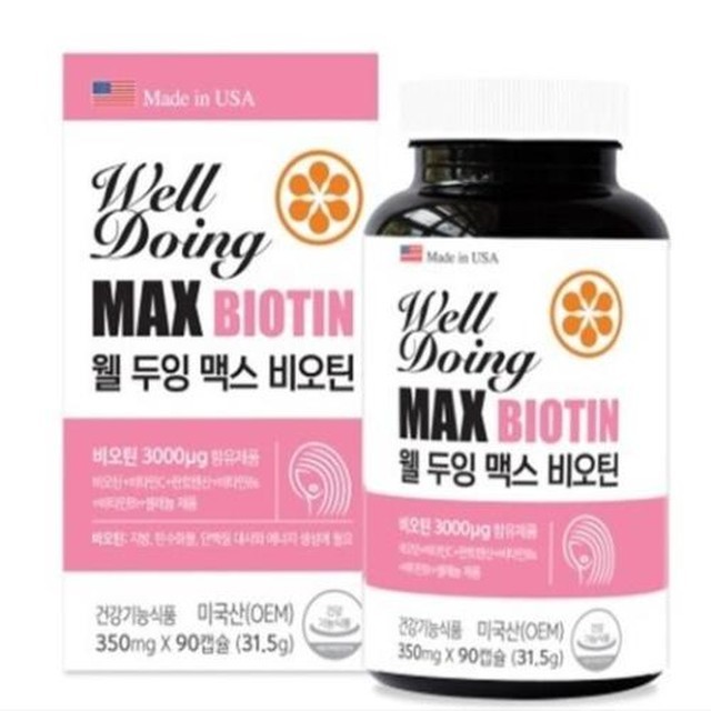 웰두잉# 이미지